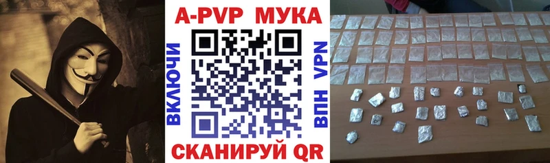 APVP мука  дарнет шоп  Костомукша 