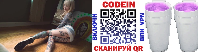 hydra вход  Костомукша  darknet Telegram  Codein Purple Drank 