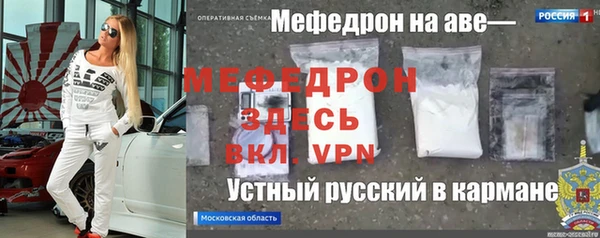 мяу мяу кристалл Абдулино